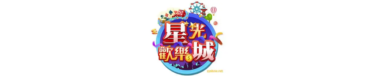 《星光欢乐城 第六季》：梦想闪耀，青春青春继续绽放的舞台！