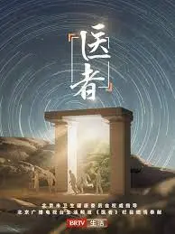 《医者2023》：不止是救死扶伤，更是人性的拷问与救赎，年度催泪医疗剧！