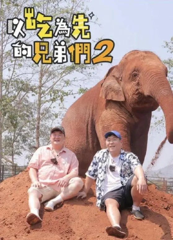 《吃吃喝喝的兄弟们2》：美食、友情与中年危机，笑泪齐飞的饕餮盛宴！