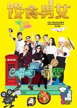 李安《饮食男女》：家宴下的情感暗涌，酸甜苦辣皆是人生滋味