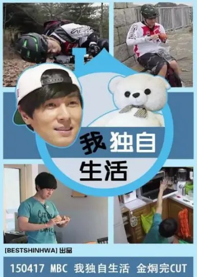 《我独自生活》：都市单身族的真实写照，孤独与自由的交织