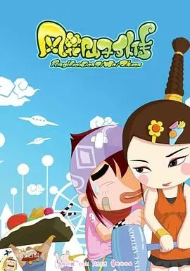 《风花仙子外传》：一场东方奇幻的视觉盛宴，仙侠世界的全新演绎！