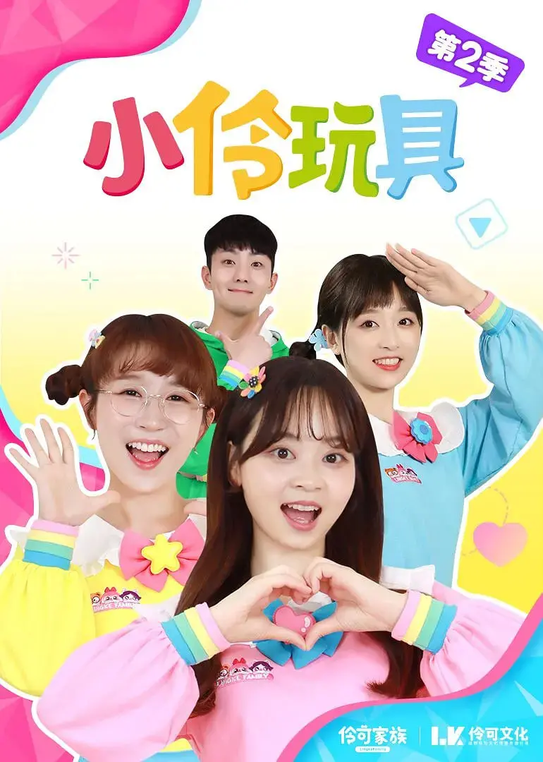 《小伶玩具趣味食玩》：宝贝们的创意厨房！亲子互动、益智启蒙，好吃又好玩！