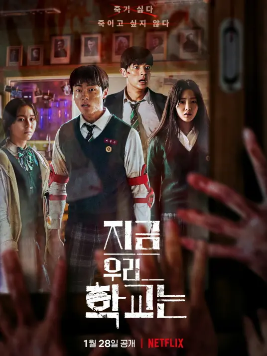 《僵尸校园》影评：青春残酷物语？还是末日求生指南？丧尸片里的韩式教育反思！