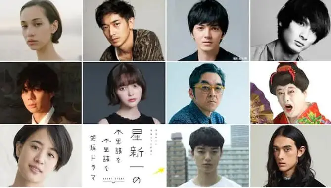 《星新一的不可思议短剧》：脑洞大开的科幻微缩世界，一次次颠覆你对未来的想象