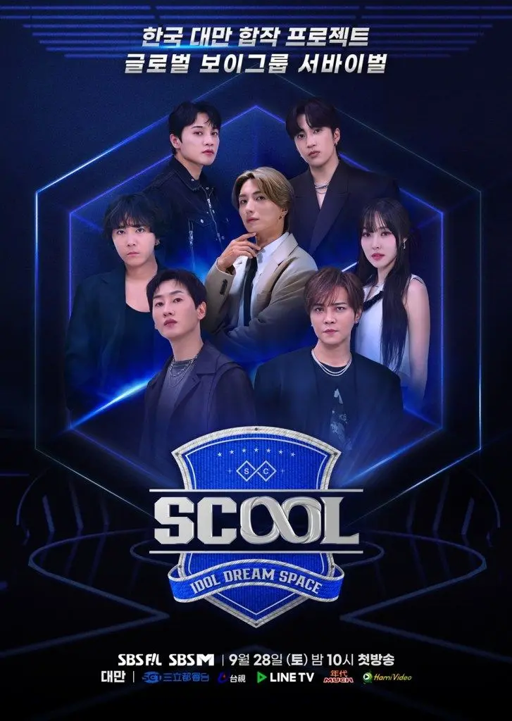 《SCOOL》：当青春告别校服，我们如何寻找那份遗失的爱与自我？