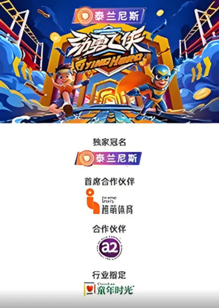 《劲勇飞侠》：热血英雄拯救世界，致敬经典动作冒险电影的燃情回归！