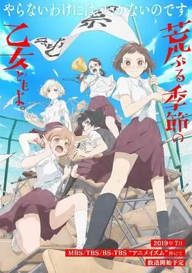 《骚动时节的少女们啊》：青春期那点破事儿，连日本家族都忍不住脸红！