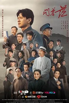 《问苍茫》：时代洪流中的青春史诗，热血与迷茫交织的奋斗燃曲